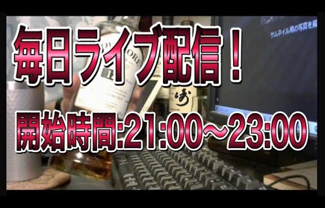 【宅飲みVlog】今日一人なのに癖で二人分の夕飯作ってしまったので、配信でも食べます