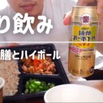 麦とろ御膳とハイボールでひとり飲み！