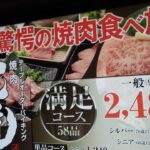 【焼肉食べ放題】一人焼肉大阪ランチおすすめ個人的ランキング1位