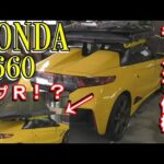 【ソロキャンプ】　HONDA　S660　TypeR仕様　オリジナルパーツご紹介！！