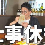 【宮迫切り抜き】ハイボールをたしなむつもりが飲み過ぎた ～ 一人焼肉が楽しすぎて次のナレーションの仕事を休ませてくれ