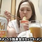 深夜に色々食いながら飲む　３７歳大食いアル中メンヘラ独身女の一人飲み