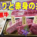 【焼肉晩酌】霜降りと赤身の共演！≪十勝黒牛≫ホルモンもあるよ～！【焼肉】【肉】【飯】