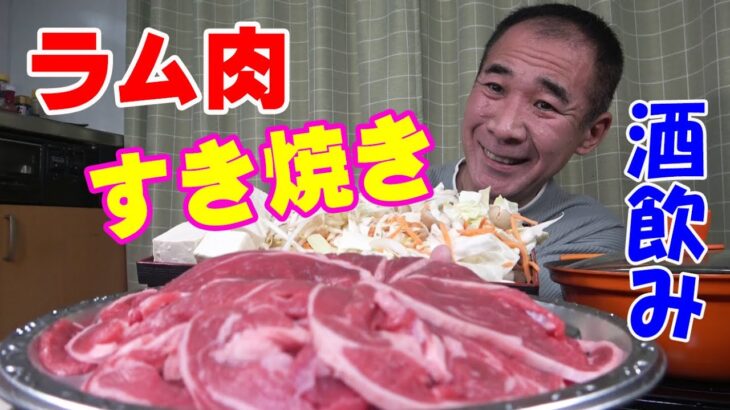 【一人晩酌】煮込みすき焼きで家飲み！出汁巻きもあるよ～！【鍋】【肉】【飯】