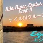 50代女一人旅エジプト編ナイル川クルーズPartII2021 Female Solo Travel Egypt Nile River Cruise PartII 2021