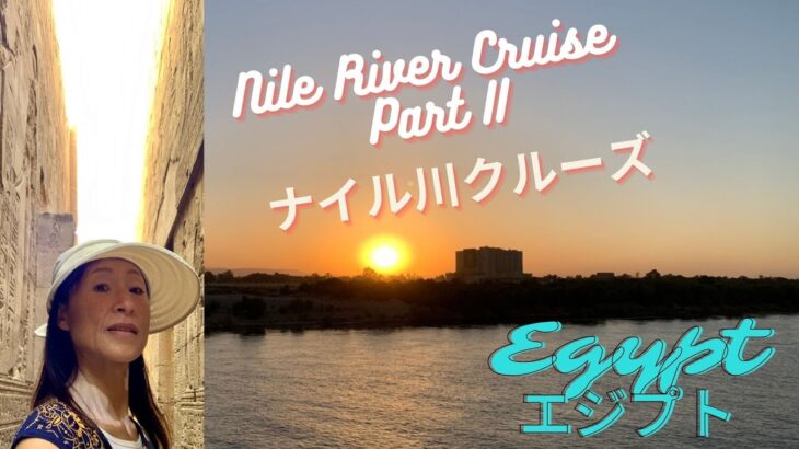 50代女一人旅エジプト編ナイル川クルーズPartII2021 Female Solo Travel Egypt Nile River Cruise PartII 2021