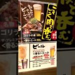 ❄京都一人旅❄アテレコ動画 ゴリラ飯