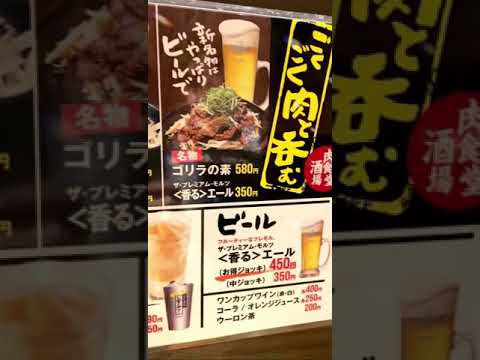 ❄京都一人旅❄アテレコ動画 ゴリラ飯