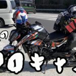 ＃3　初めてのソロキャンプ　青野原オートキャンプ場　【キャンプ】　神奈川キャンプ場　ktm 790duke