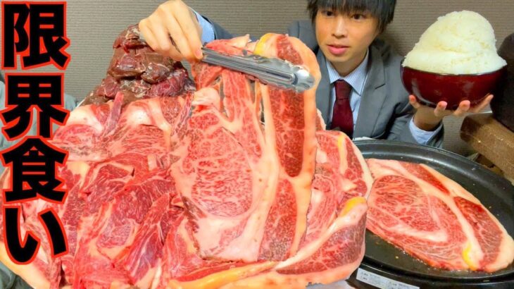 【大食い】一人焼肉でステーキ6キロを完食したら無料の大食いチャレンジを挑まれた【激熱】【モッパン】大胃王 BigEater Challenge Menu