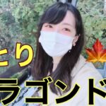 【女一人旅】新潟の紅葉名所「苗場ドラゴンドラ」で女一人空中散歩♪紅葉絶景！（グダグダ実況あり）帰りは「田代ロープウェイ」♪