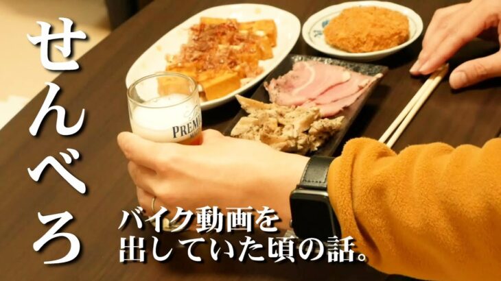 【せんべろ】セブンのおつまみで一人飲み。