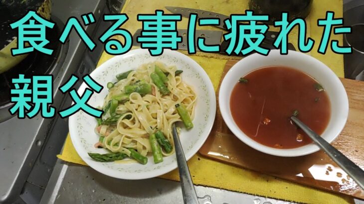 相変わらずの、一人飯、団らんを囲む日が来るのでしょうか❓　＃無職　＃親父