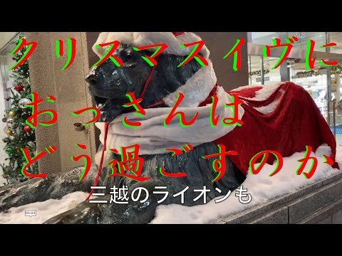 おっさん一人飲み#19 おっさん一人でクリスマスイヴをどう過ごすのか 【串鳥】【金富士】【札幌】【すすきの】【北海道】