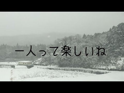 【出張】今年最後の出張｜連日連夜一人で最高｜ぼっち飯｜一人居酒屋｜アラフォーの出張