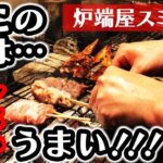 【沖縄グルメ】おひとりさま大歓迎！炉端屋スミドコロ