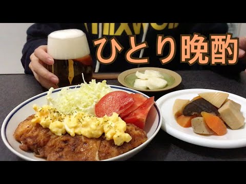 【ひとり晩酌】ゆる～い家飲みvlog おうち居酒屋で一人飲み🍺過去一美味しくできたチキン南蛮🐔～drinking alone at home in Tokyo