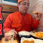 【飯テロ】つかだのひとり飯。#1