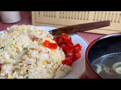 こういうのでいいんだよ飯で健康に成る♪😊 青葉苑 チャーハン500円　#チャーハン