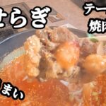 【肉Log】あみ焼きハウスせせらぎの贅沢テール温麺！焼肉定食もオススメです。