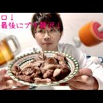 【飯テロ】年末最後に一人焼肉したら…。