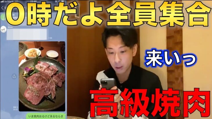 【ヒカル】深夜の焼肉の飯テロ 0時だヨ全員集合なるか、、、 一人焼肉 cm ハラミたれ  ゴチ 高級焼肉  【切り抜き】