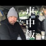 【N-VAN】車中飯　車外飯　 ぼっち飯　ひとり飯　ソロ　卵焼き　高知県　四万十市　名鹿海岸