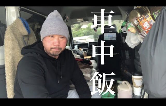 【N-VAN】車中飯　車外飯　 ぼっち飯　ひとり飯　ソロ　卵焼き　高知県　四万十市　名鹿海岸