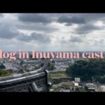 Vlog / 犬山城下町 / 女子1人旅