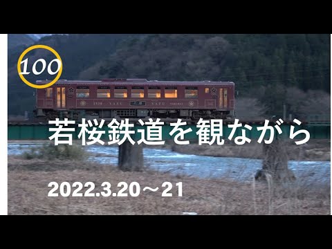 ソロキャンプ日記第100巻 若桜鉄道を観ながら