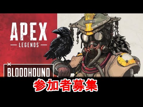 【Apex】一人でお散歩。参加者募集　PC版