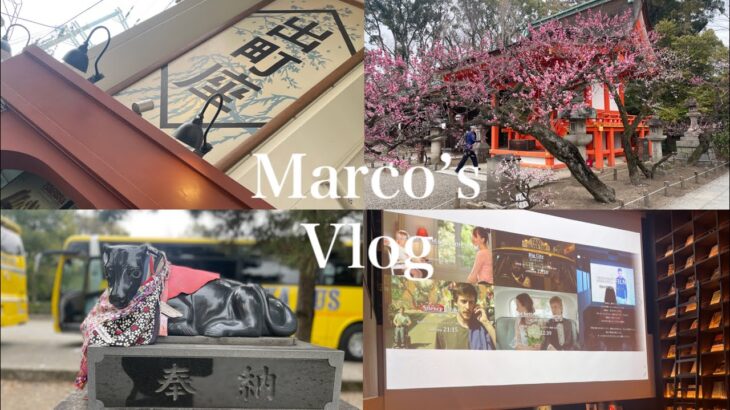 MARCOvlog | 京都旅行 | 北野天満宮 | 一乗寺  | ホテルステイ | 女ひとり旅|교토여행 | 기타노텐만구 | 이치죠지 | 호캉스 | Kyoto | Japan | Vlog