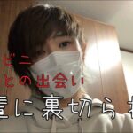 先輩に裏切られた後輩が一人で夜道を散歩する【Vlog裏側】