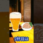 【ぼっち】一人飲みあるある　#shorts