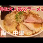 【麦と麺助】飯テロ【女ひとりラーメン食べ歩き】