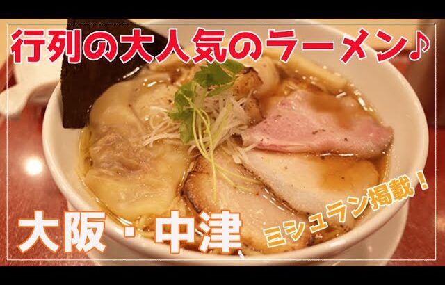 【麦と麺助】飯テロ【女ひとりラーメン食べ歩き】