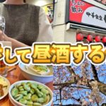 【横浜 関内】休日のひとり日高屋飲み/もうすぐ桜が満開です