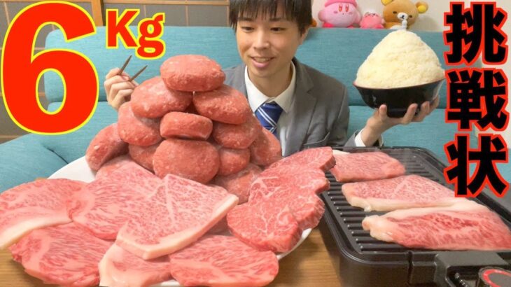 【大食い】一人焼肉で6kgの爆盛りステーキプレートをを完食したら無料のチャレンジを挑まれた【高カロリー】【激熱】【モッパン】大胃王 BigEater Challenge Menu