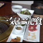 アラフォー女の休日。一人焼肉ランチ。