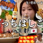 【女子一人飲み】呑んだら胃が狂う😇🍺5軒行って、暴飲暴食しちゃった。恐るべし生理前。