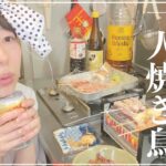 一人焼き鳥〜はちまきを添えて〜【はまちゃん食堂】