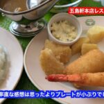 【男ひとり旅】函館スペシャルチケットが凄すぎた！（2022年3月の話）