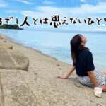 【やんばる女一人旅】沖縄最北端までいってみた！沖縄で牧場？海だけじゃない沖縄！お大石林山/比地大橋/FIFI PARLOR/オクマプライベートビーチ&リゾート/沖縄牧場/古宇利大橋