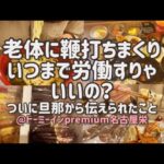 【ビジホ飲み】ドーミーインpremium名古屋栄/アラフィフ女/おひとりさま