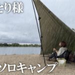 激しい雨の中のソロタープ泊/ソロキャンプ/solo camping/キャンプ/完ソロ /伊木山フォレスト/女子ソロキャンプ/camping/camping in heavy rain/タープ泊