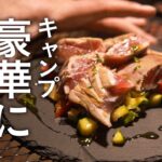 【キャンプ】日本海とイタ飯、そしてひとり誕生日会