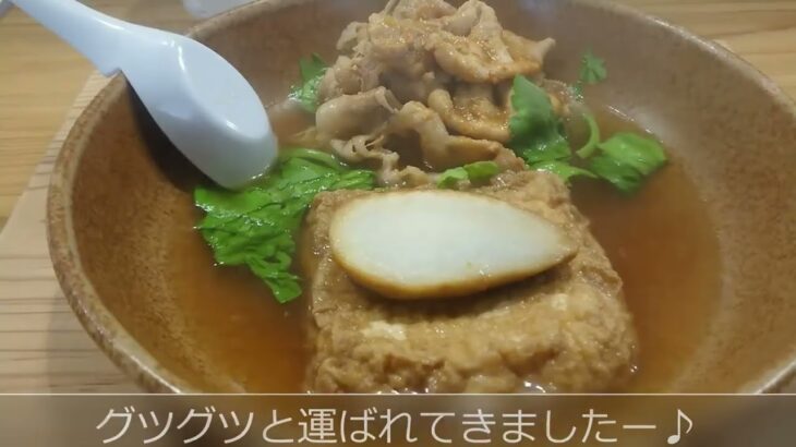 冷えた身体への優しいランチ｜ソロ活｜おひとり様｜福岡｜博多