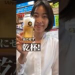 角打ちでサラリーマンに混ざって一人飲みする女。