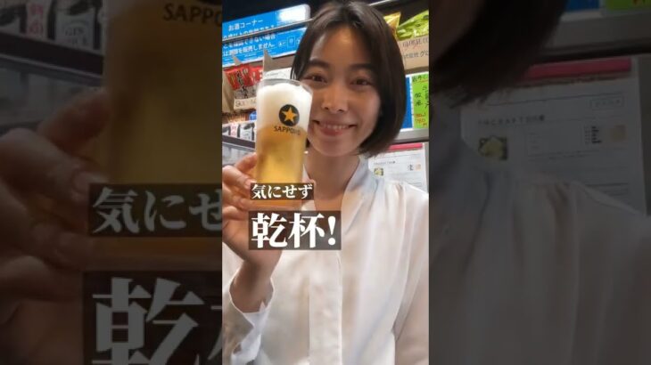 角打ちでサラリーマンに混ざって一人飲みする女。