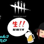 【DBD】酒好きのまったり一人飲みデドバ